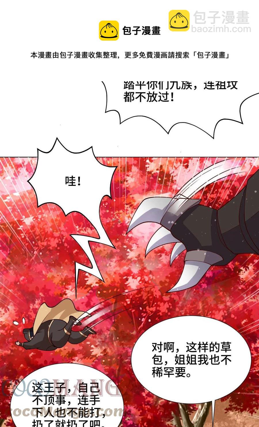 115 惨败的梁王子(1/2)-第120话