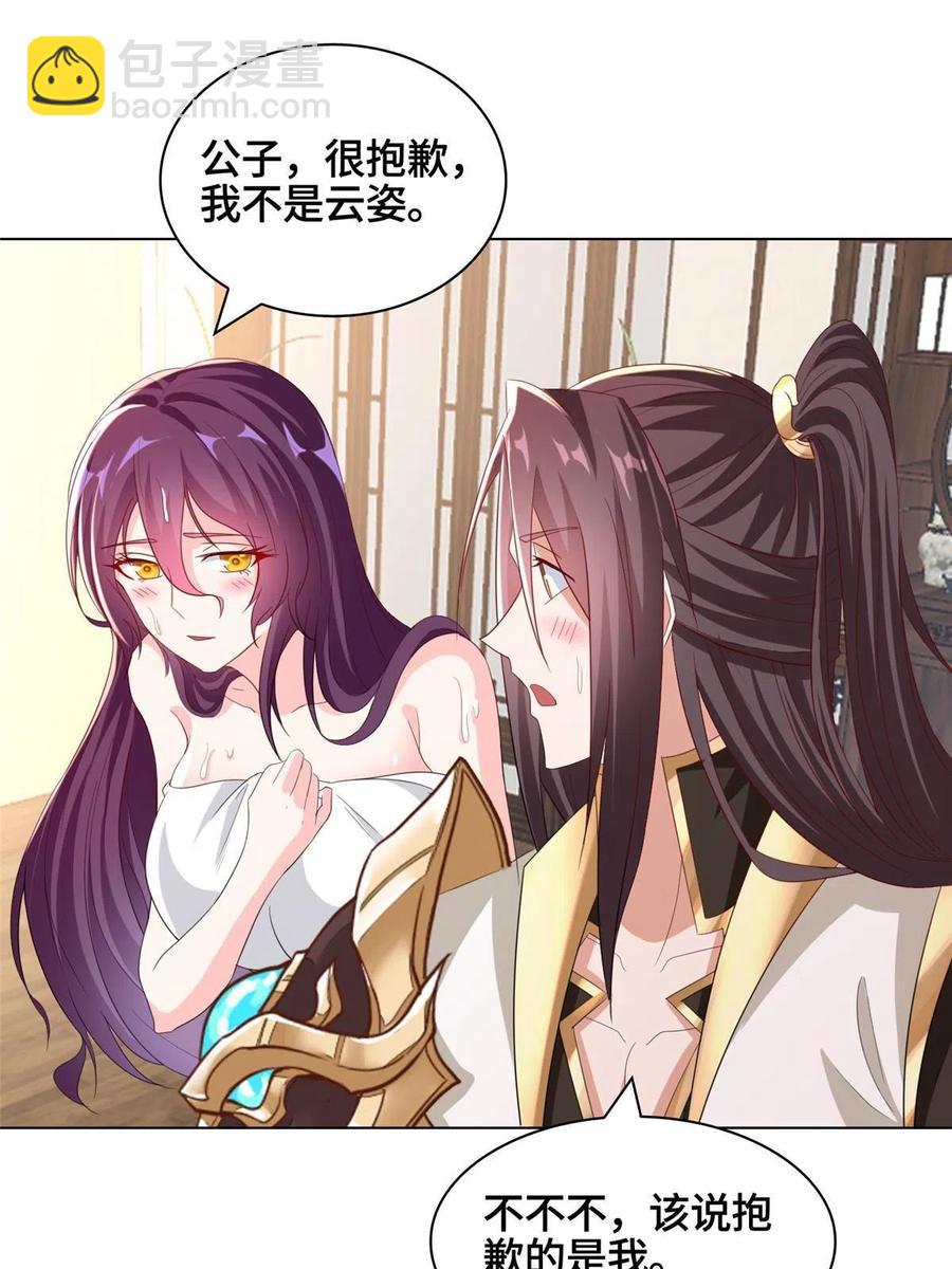 117神铠终成(1/2)-第122话