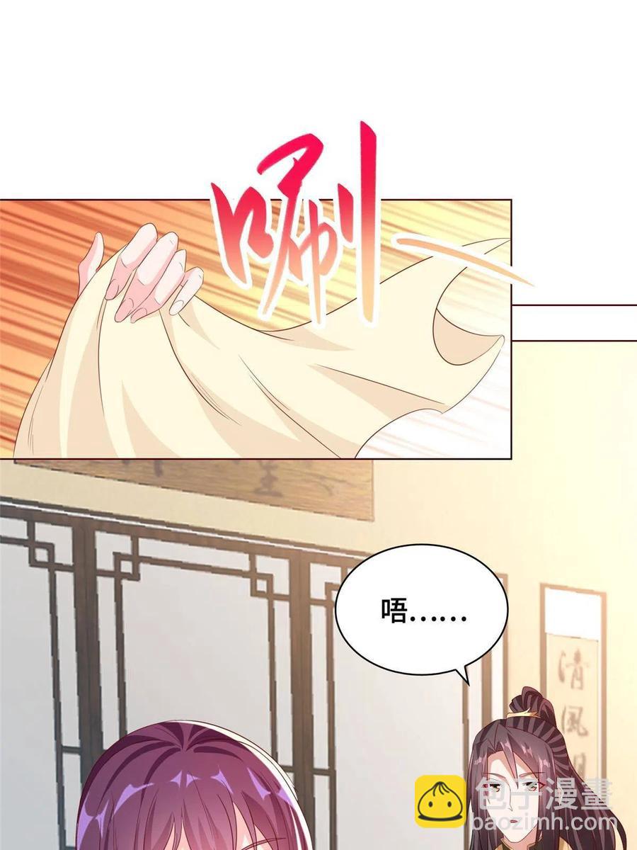 117神铠终成(1/2)-第122话