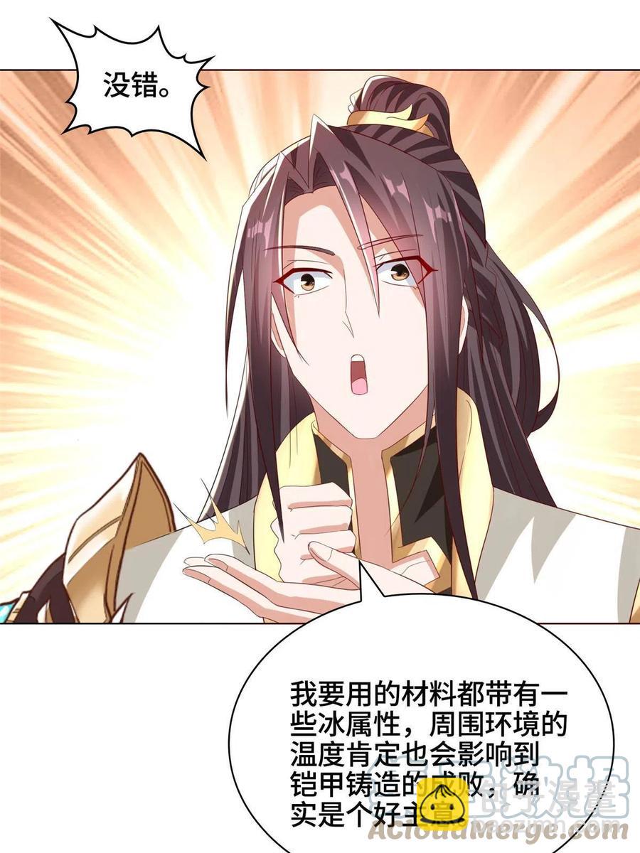 117神铠终成(1/2)-第122话