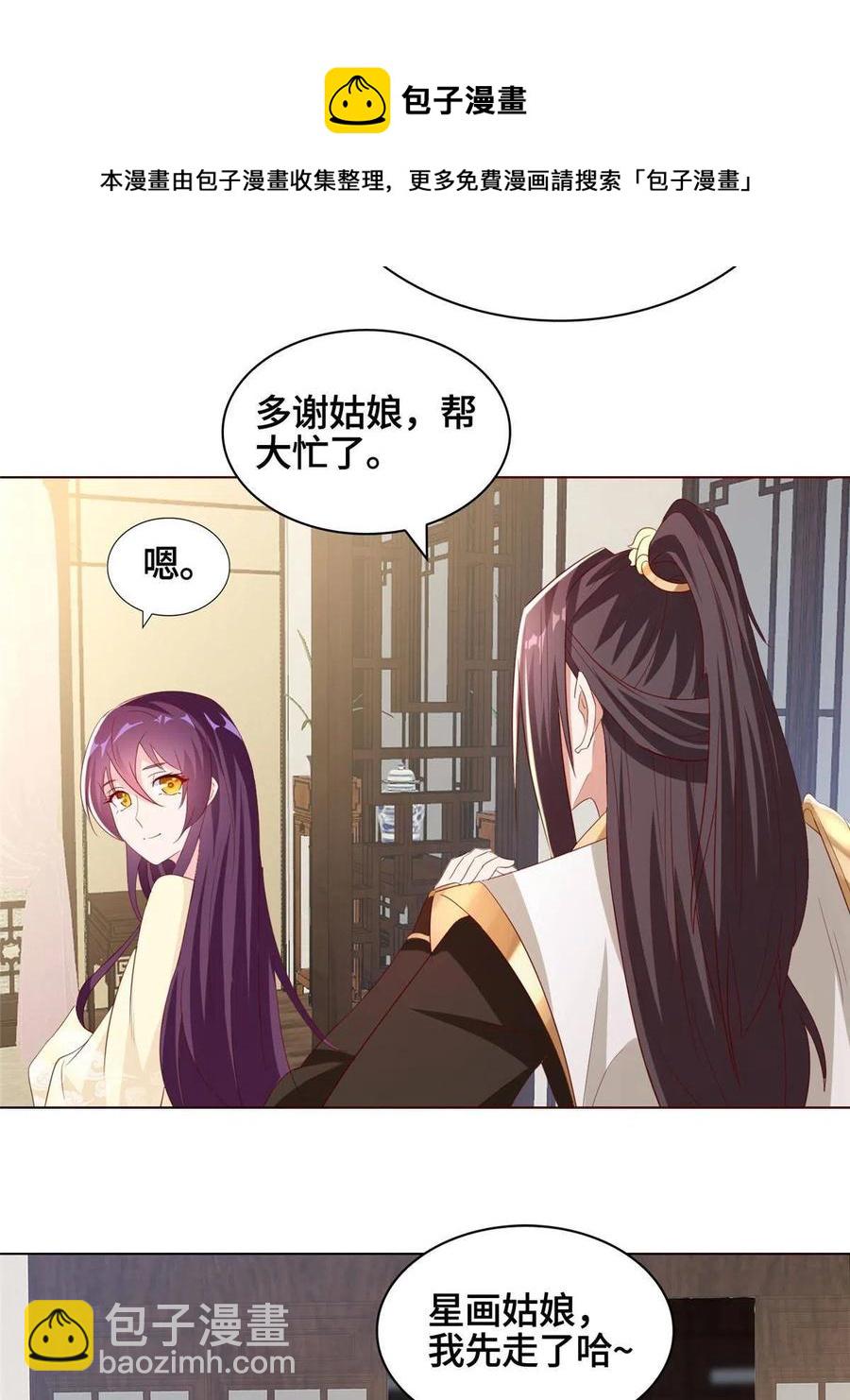 117神铠终成(1/2)-第122话