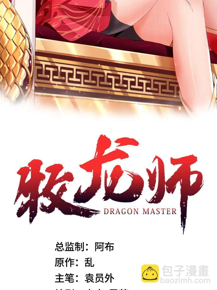 117神铠终成(1/2)-第122话