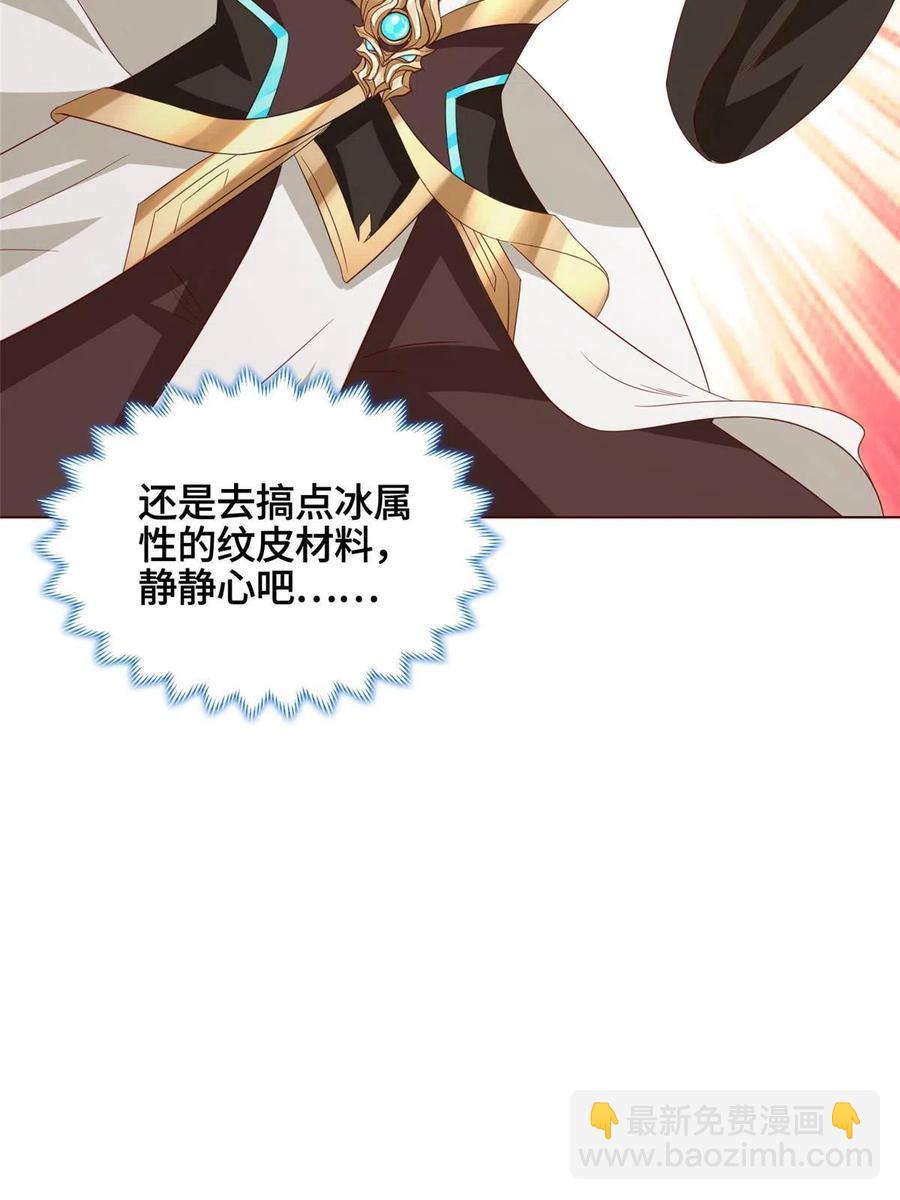 117神铠终成(1/2)-第122话