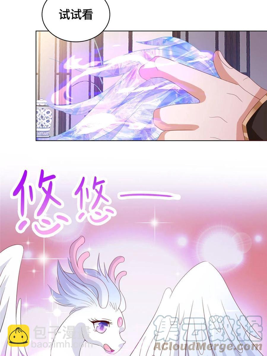 117神铠终成(1/2)-第122话