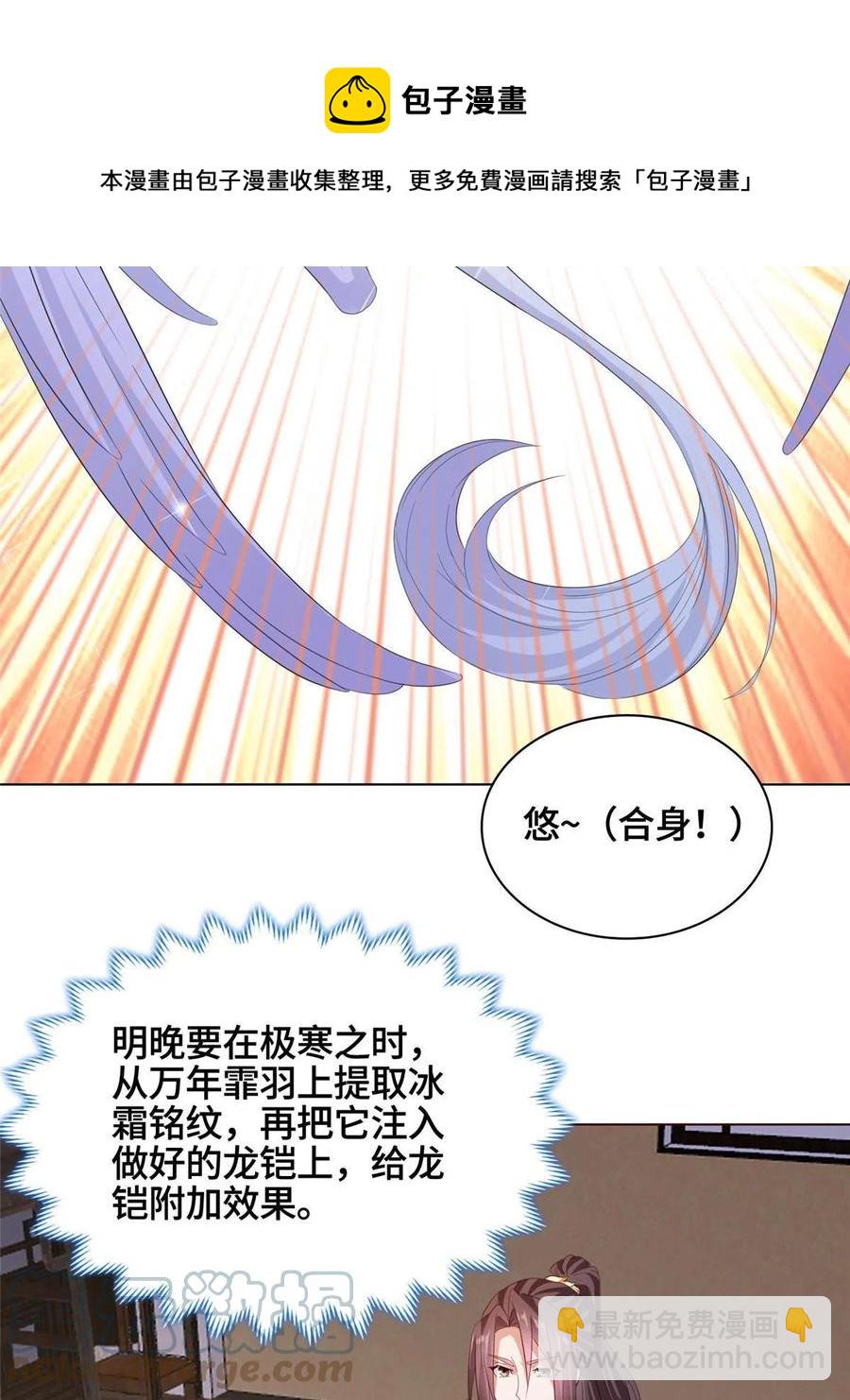 117神铠终成(1/2)-第122话