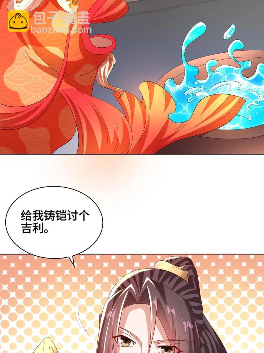 117神铠终成(1/2)-第122话