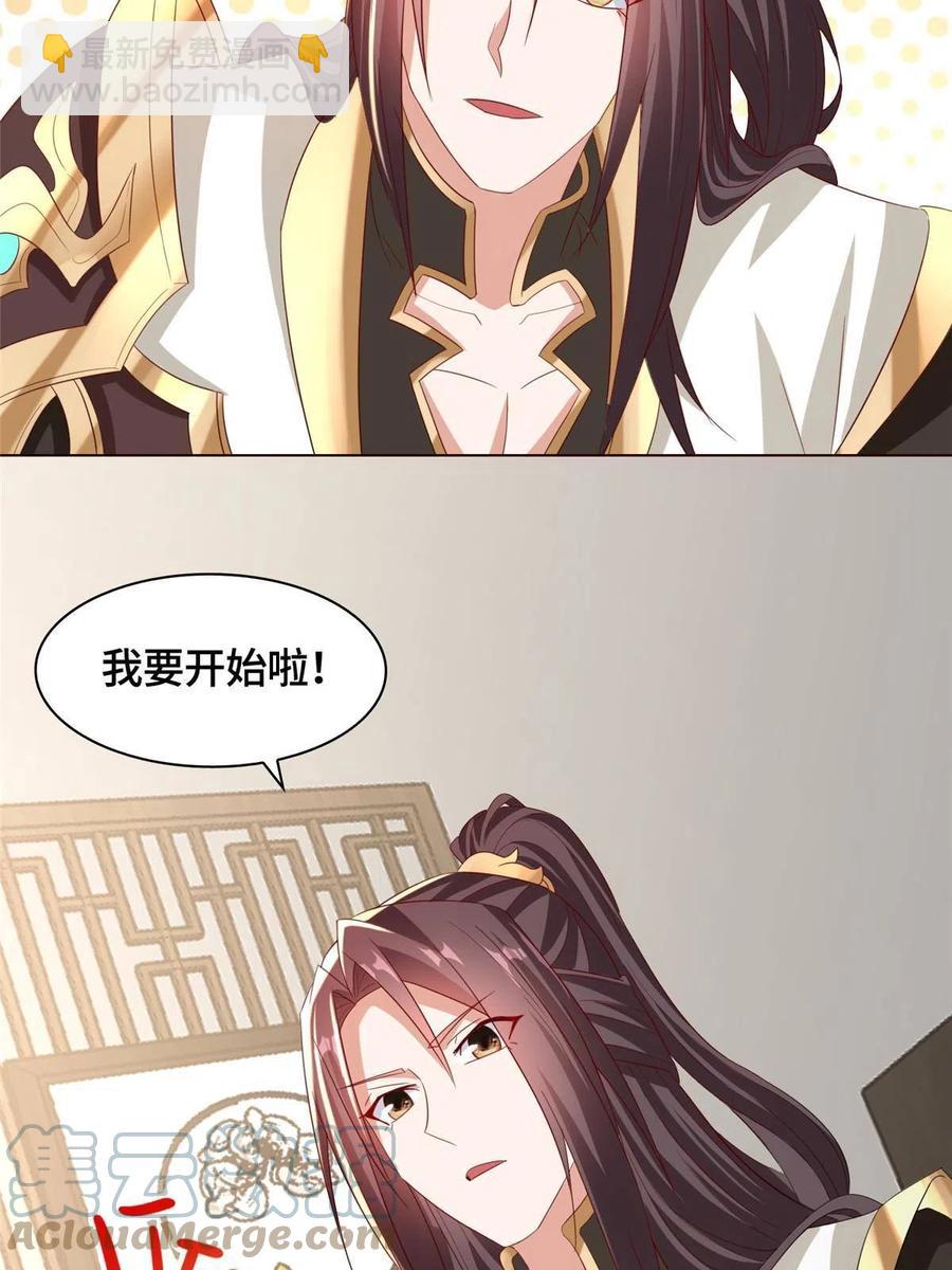 117神铠终成(1/2)-第122话