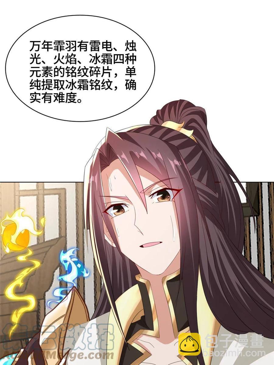 117神铠终成(1/2)-第122话