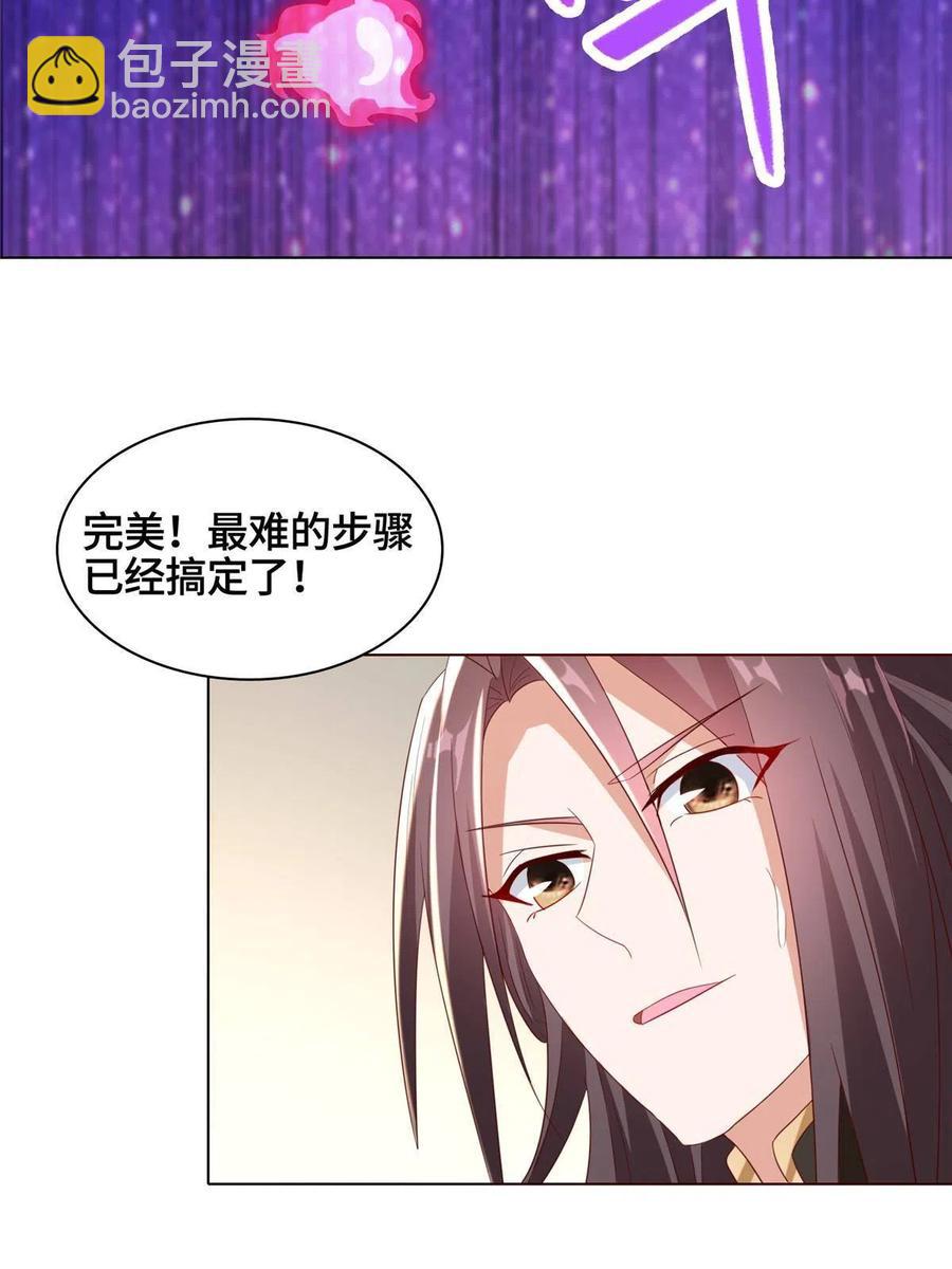 117神铠终成(1/2)-第122话