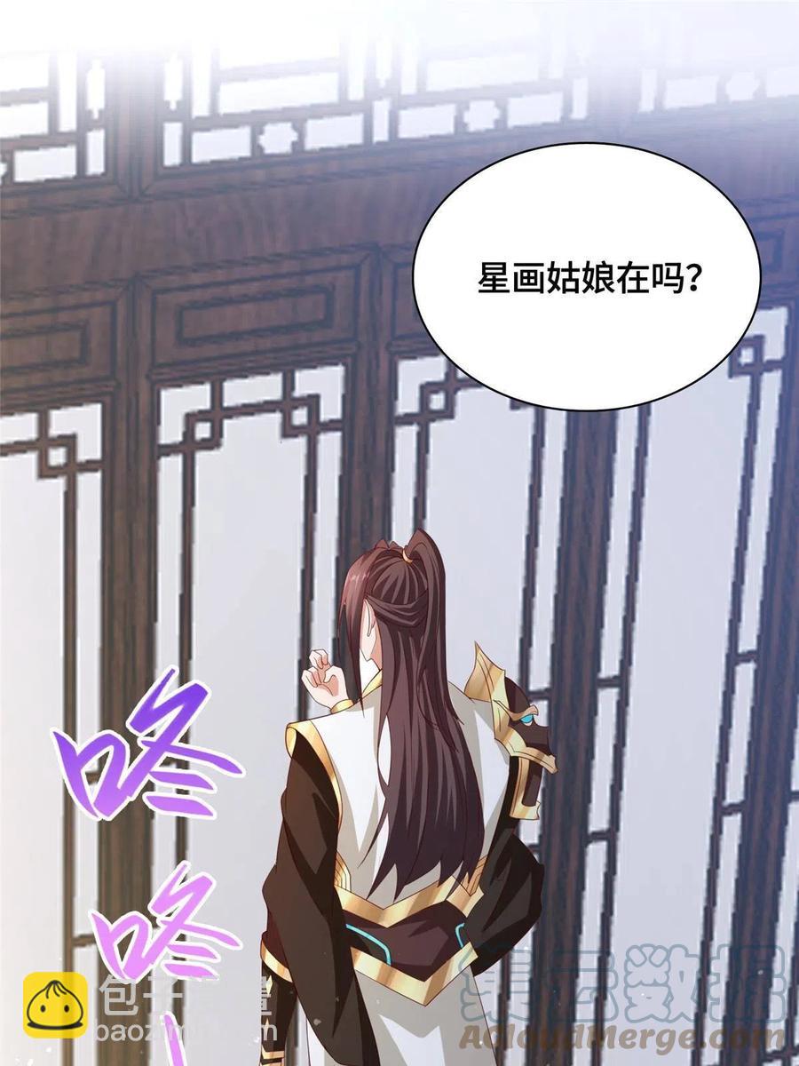 117神铠终成(1/2)-第122话