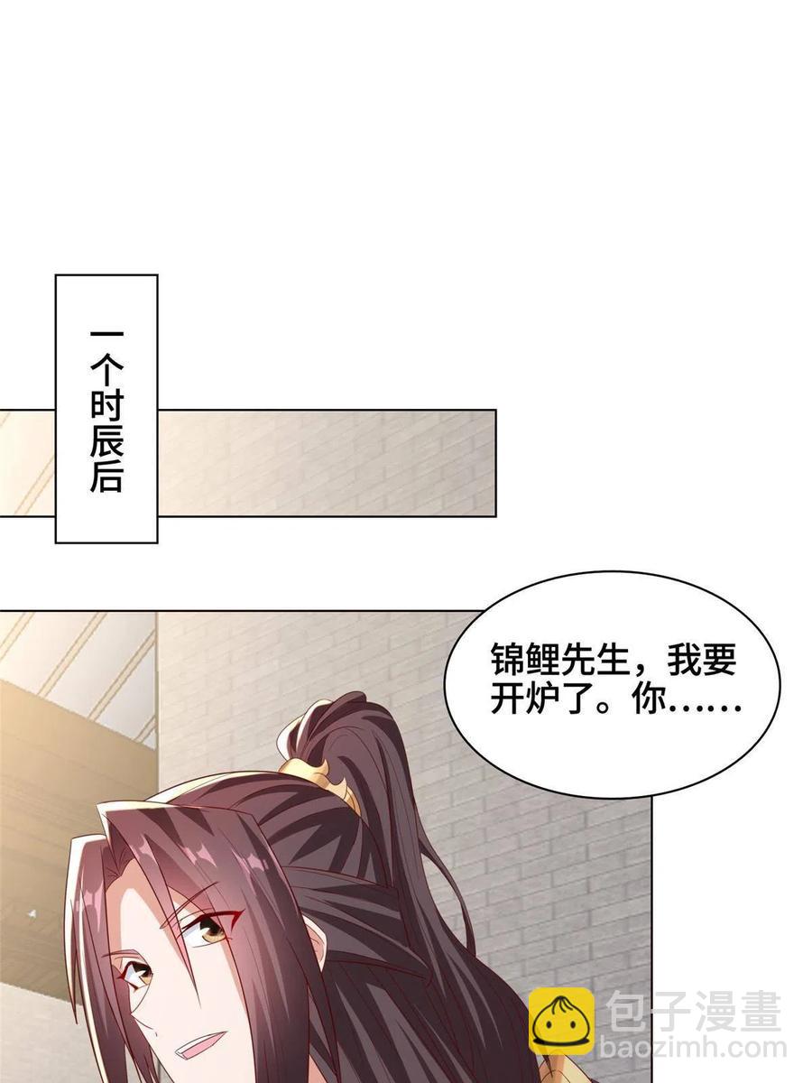 117神铠终成(1/2)-第122话
