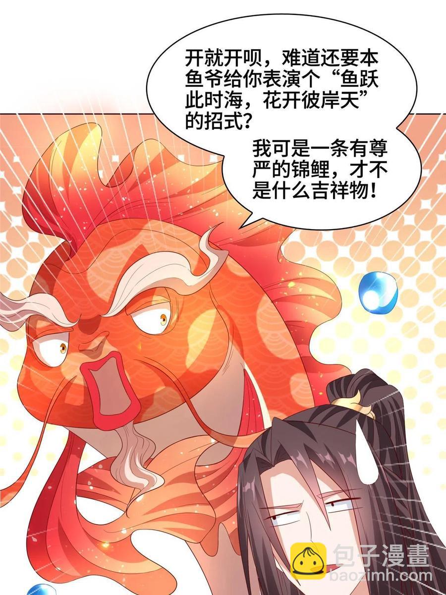 117神铠终成(1/2)-第122话