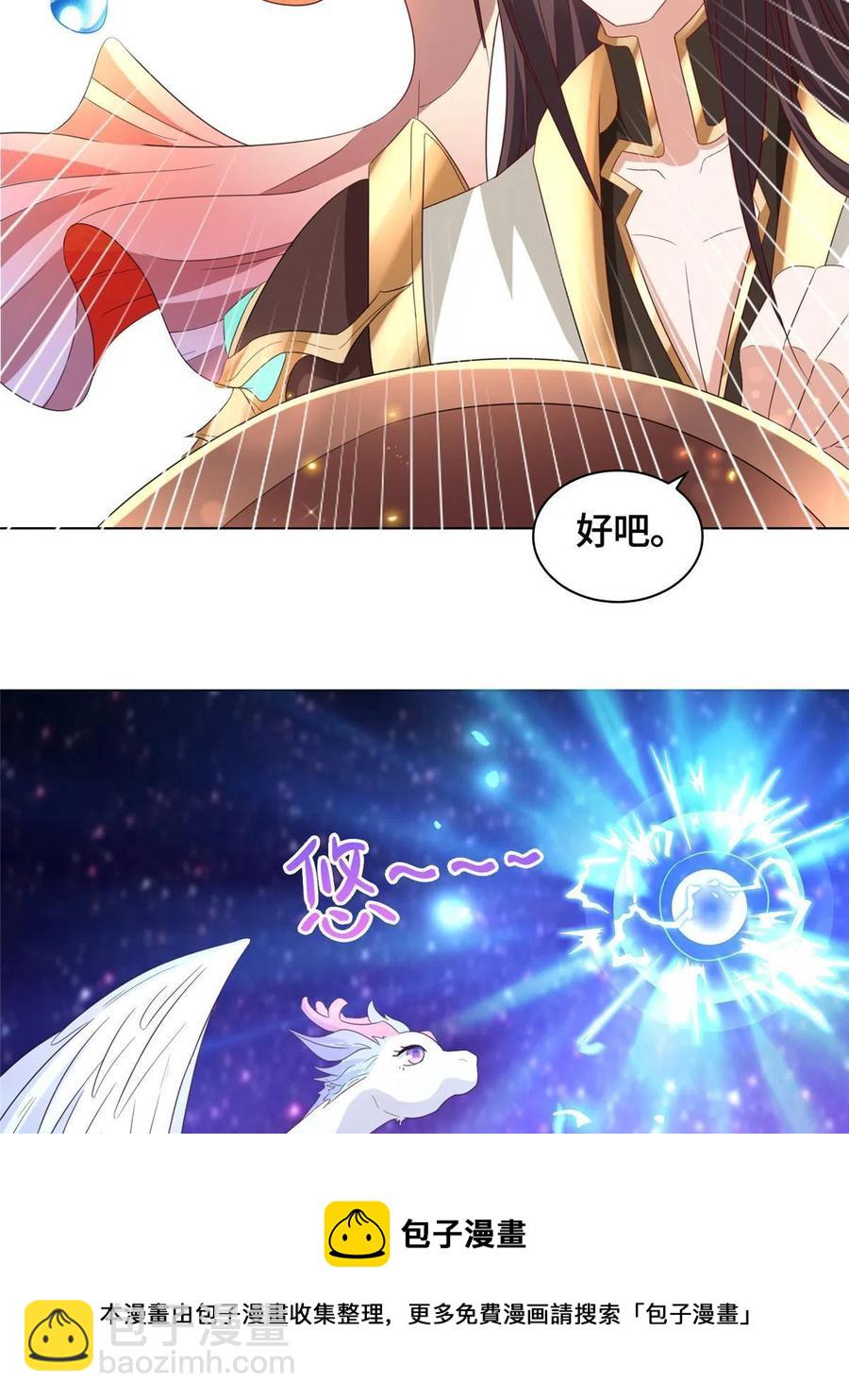 117神铠终成(1/2)-第122话