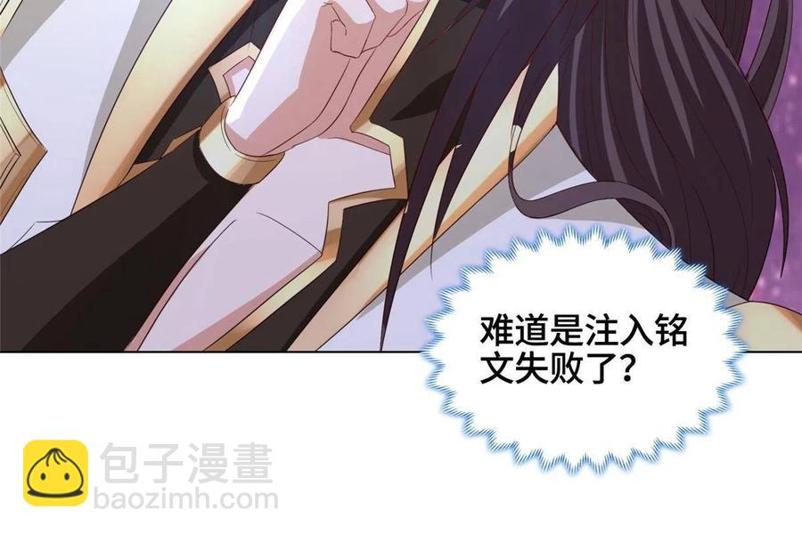 117神铠终成(1/2)-第122话