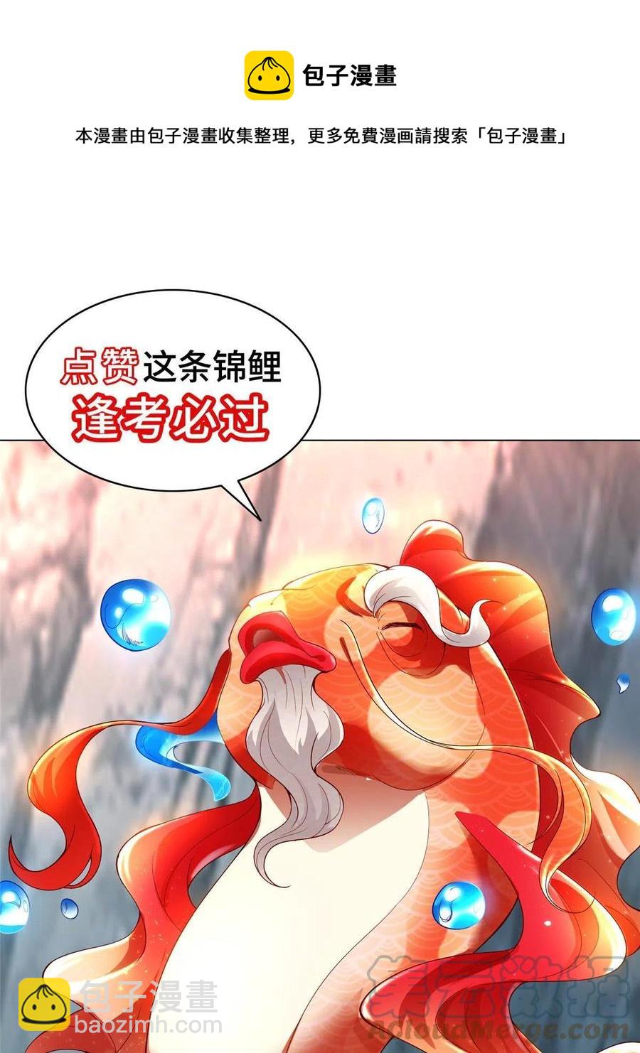 117神铠终成(1/2)-第122话