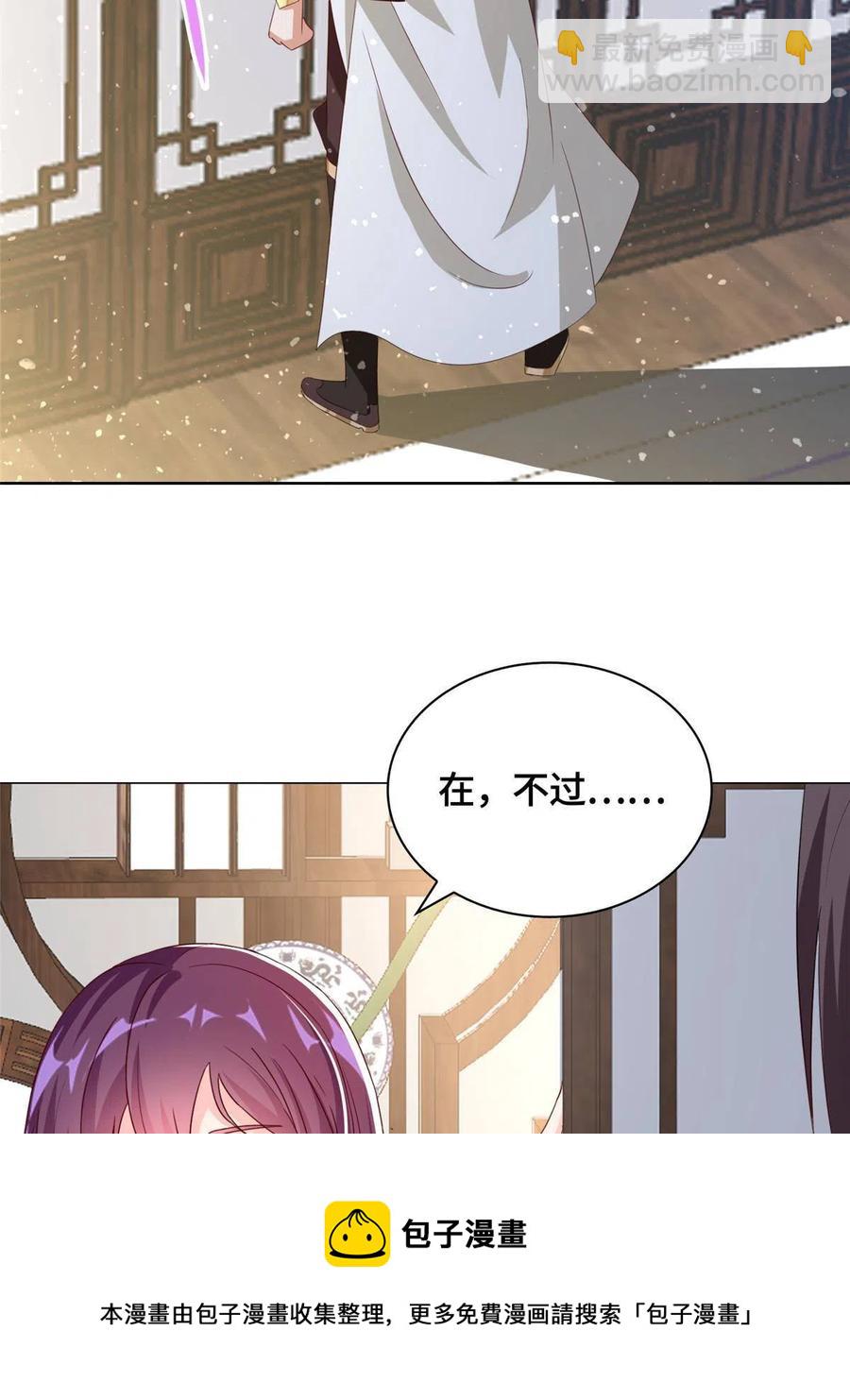 117神铠终成(1/2)-第122话