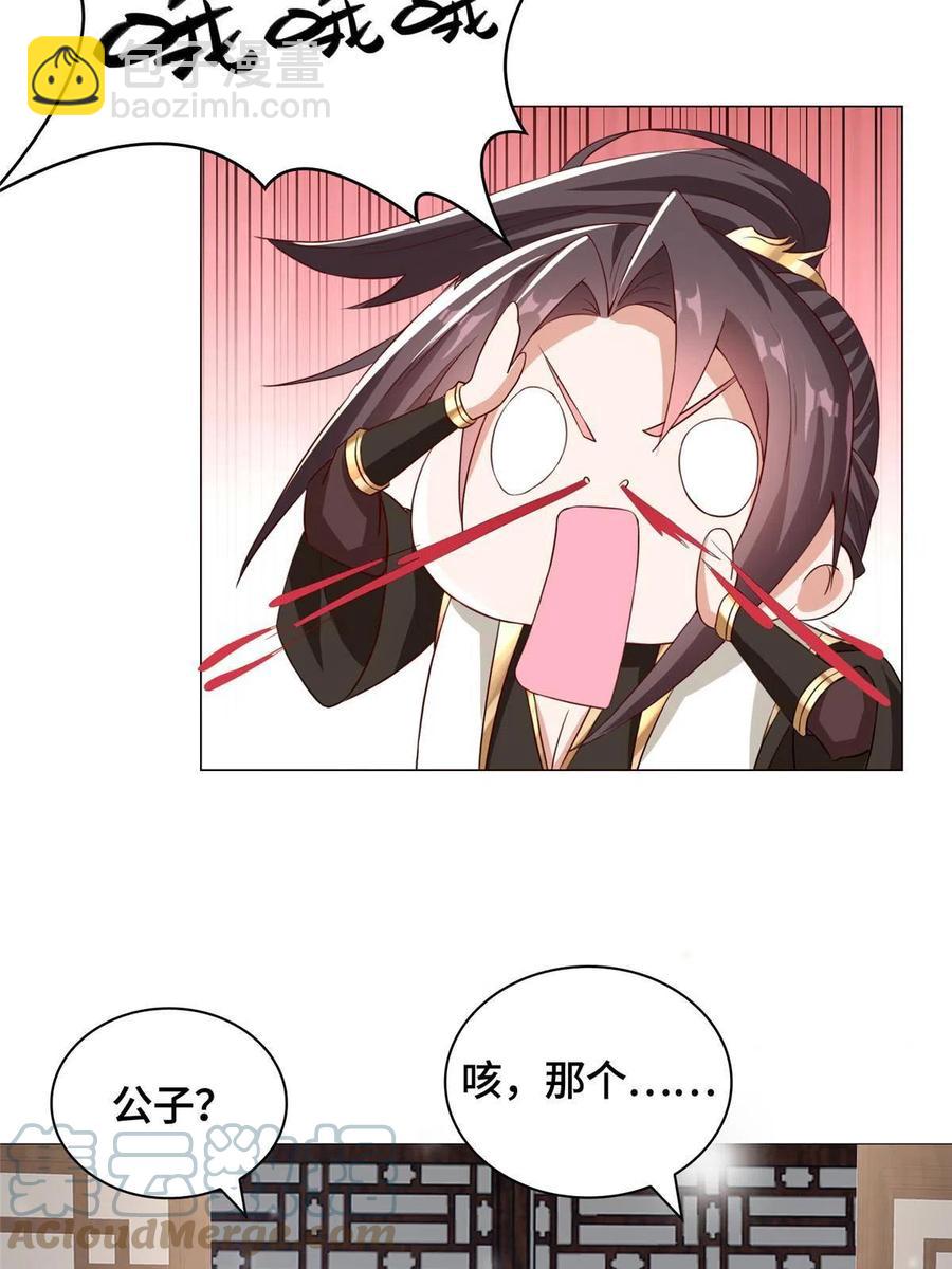 117神铠终成(1/2)-第122话
