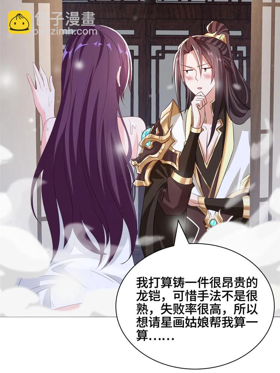 117神铠终成(1/2)-第122话