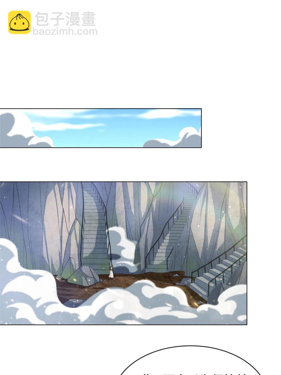 119缈山剑冢(1/2)-第124话
