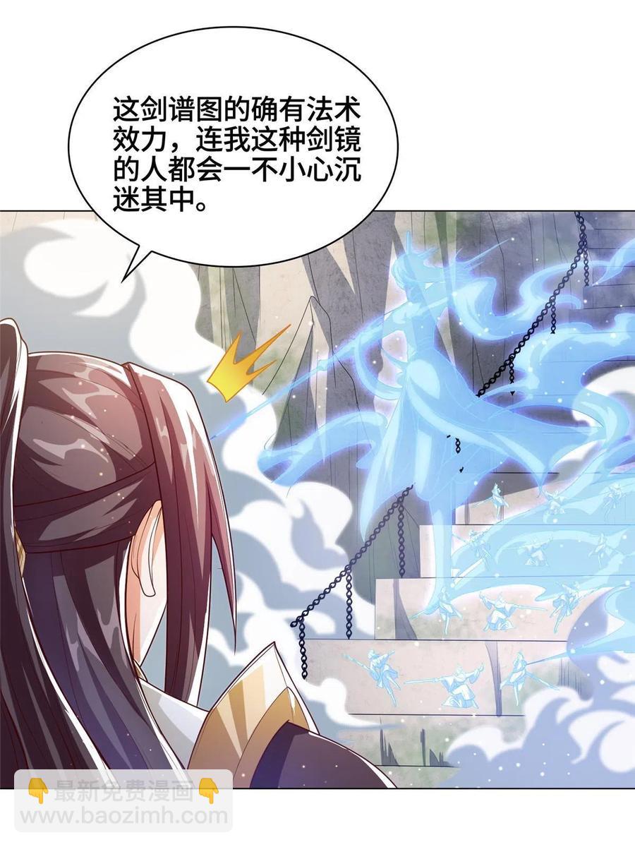 119缈山剑冢(1/2)-第124话