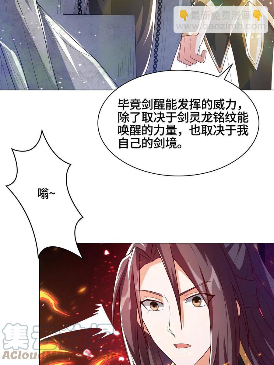 119缈山剑冢(1/2)-第124话