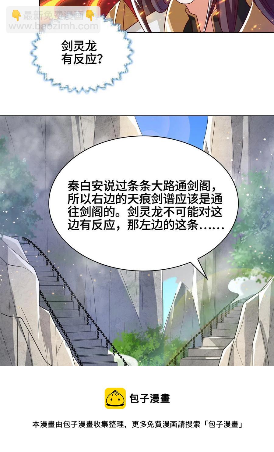 119缈山剑冢(1/2)-第124话