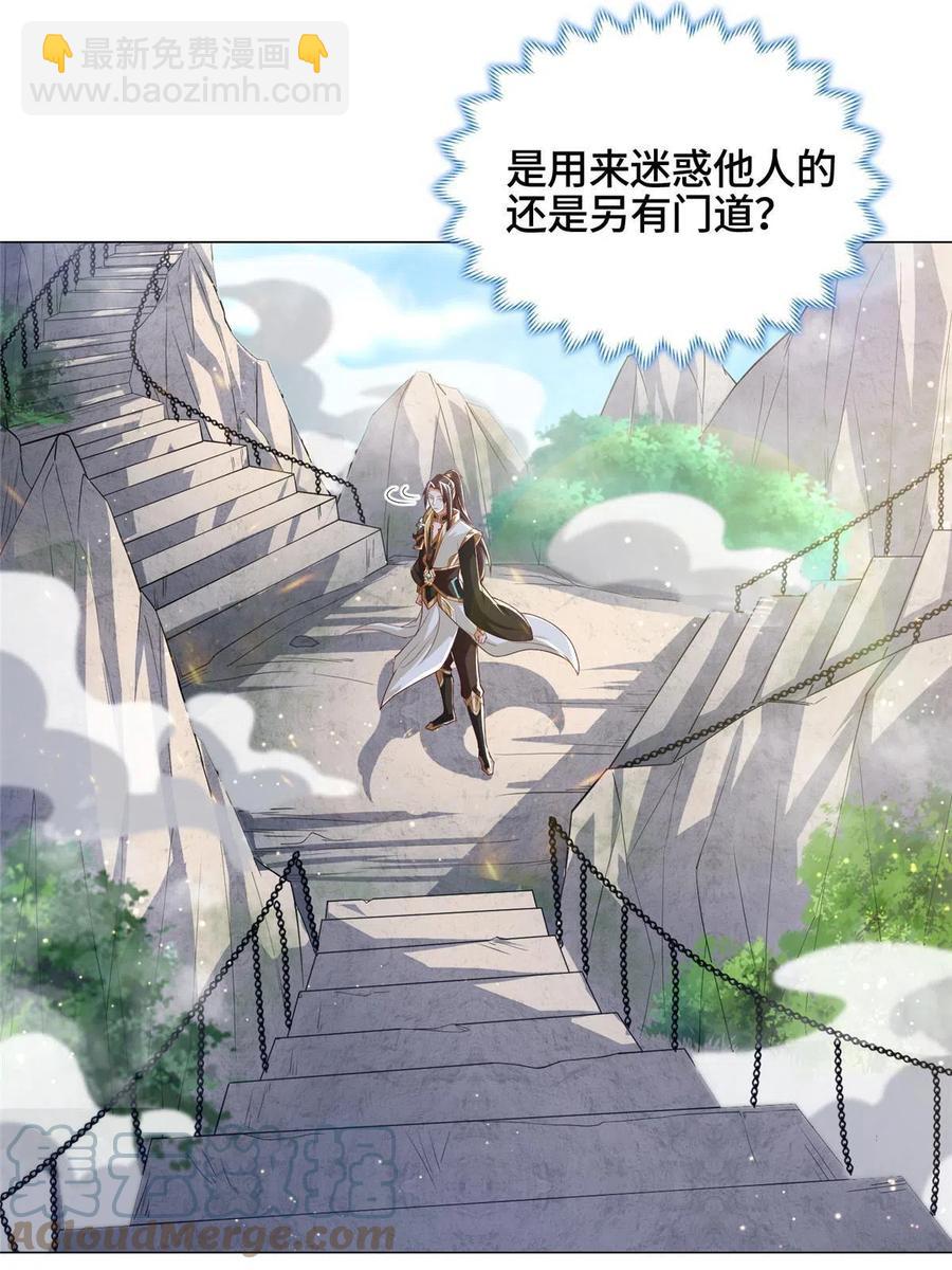 119缈山剑冢(1/2)-第124话