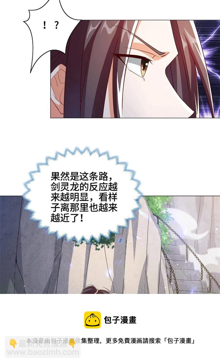 119缈山剑冢(1/2)-第124话