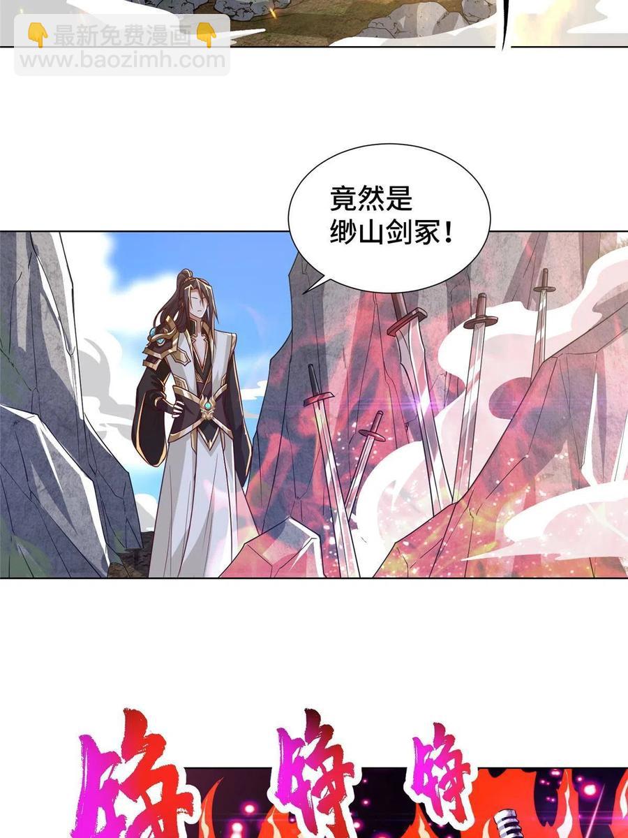 119缈山剑冢(1/2)-第124话