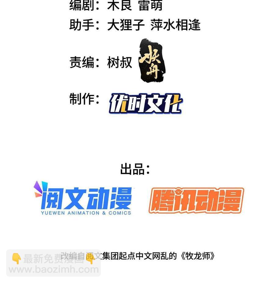 119缈山剑冢(1/2)-第124话