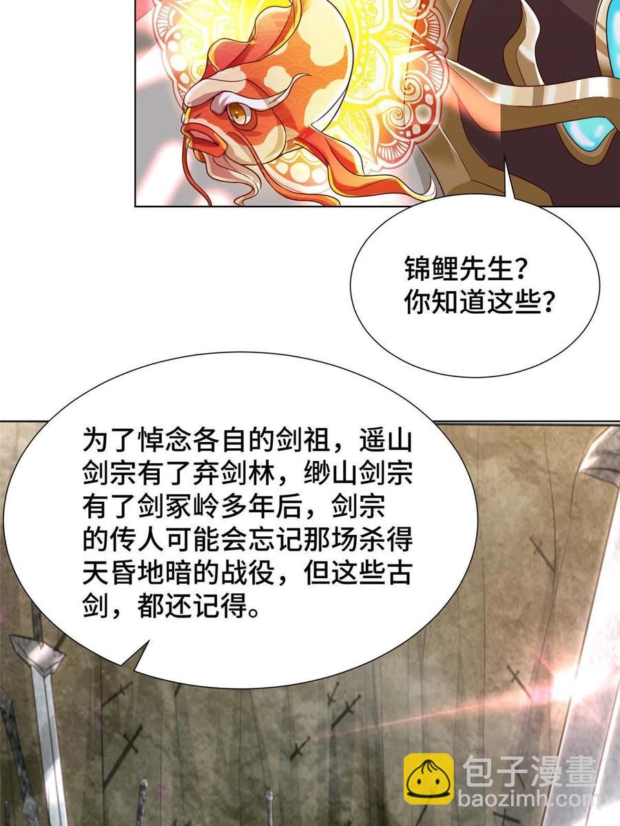 119缈山剑冢(1/2)-第124话