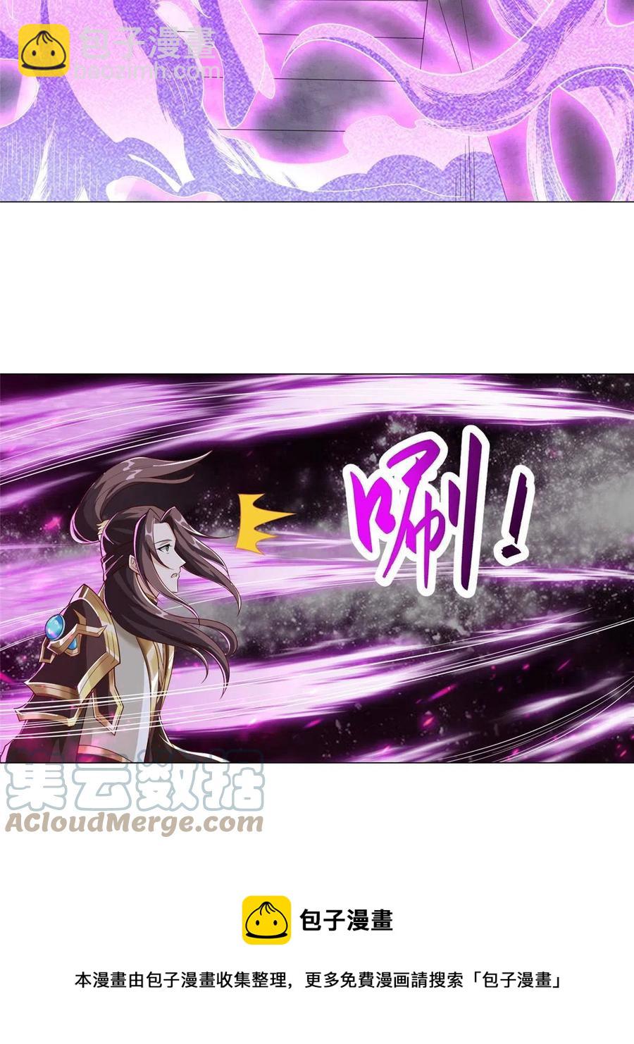 119缈山剑冢(1/2)-第124话