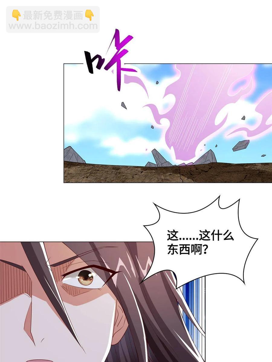 119缈山剑冢(1/2)-第124话