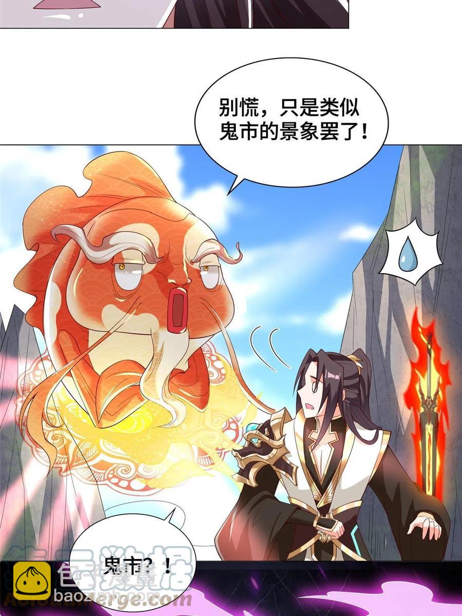 119缈山剑冢(1/2)-第124话
