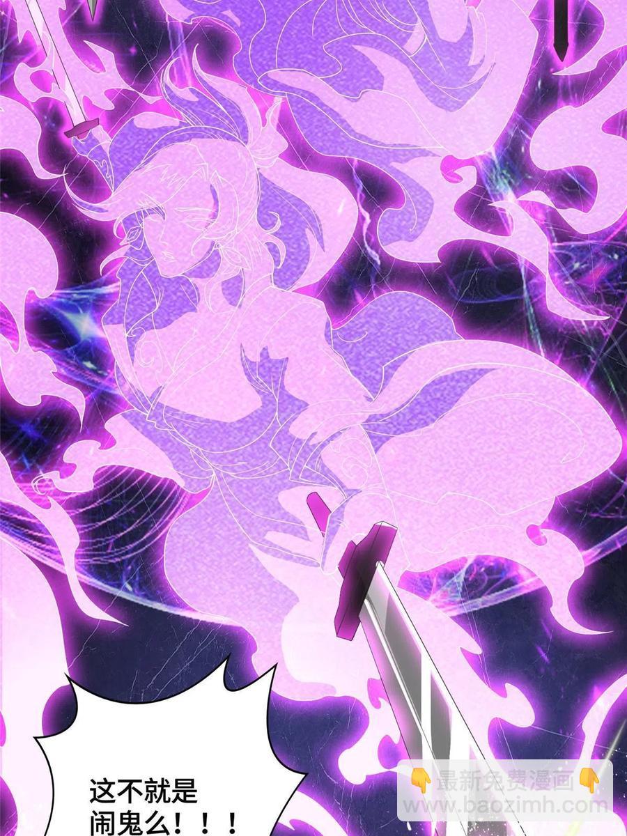 119缈山剑冢(1/2)-第124话