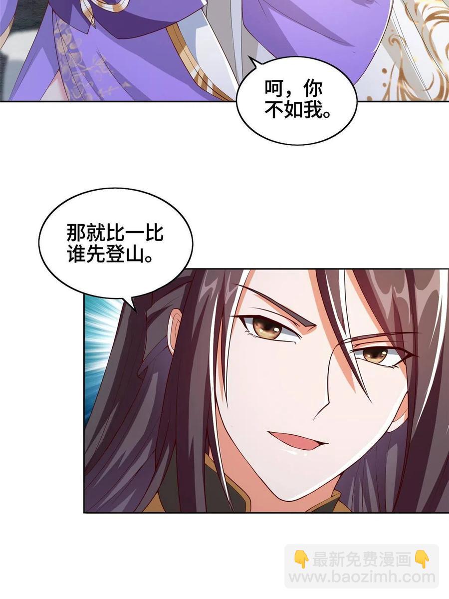 119缈山剑冢(1/2)-第124话