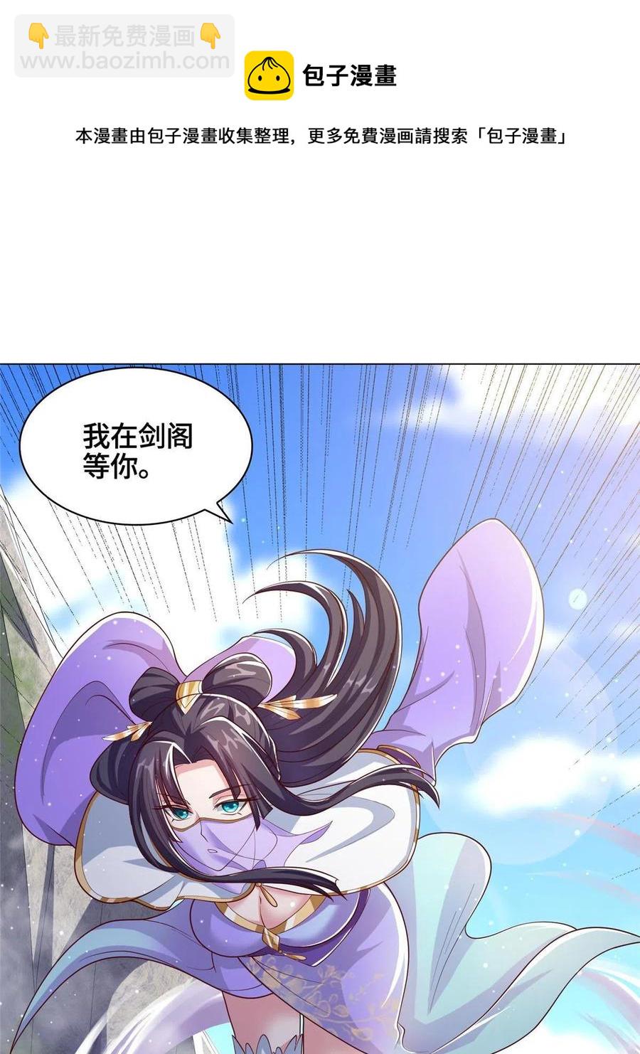 119缈山剑冢(1/2)-第124话