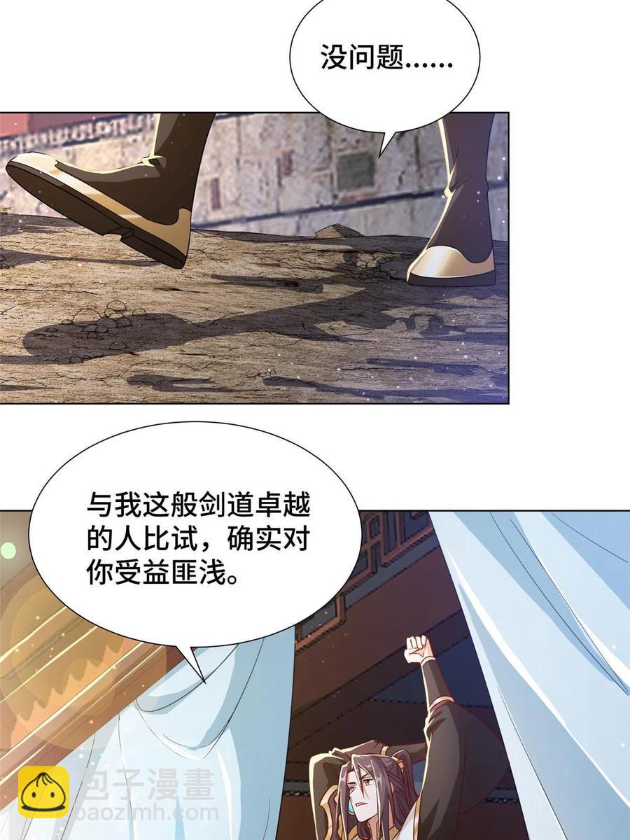 121林敏剑败(1/2)-第126话