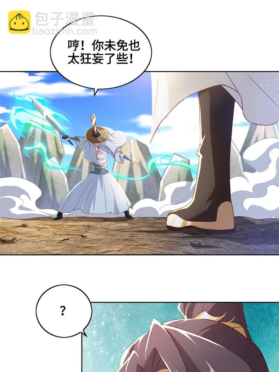 121林敏剑败(1/2)-第126话