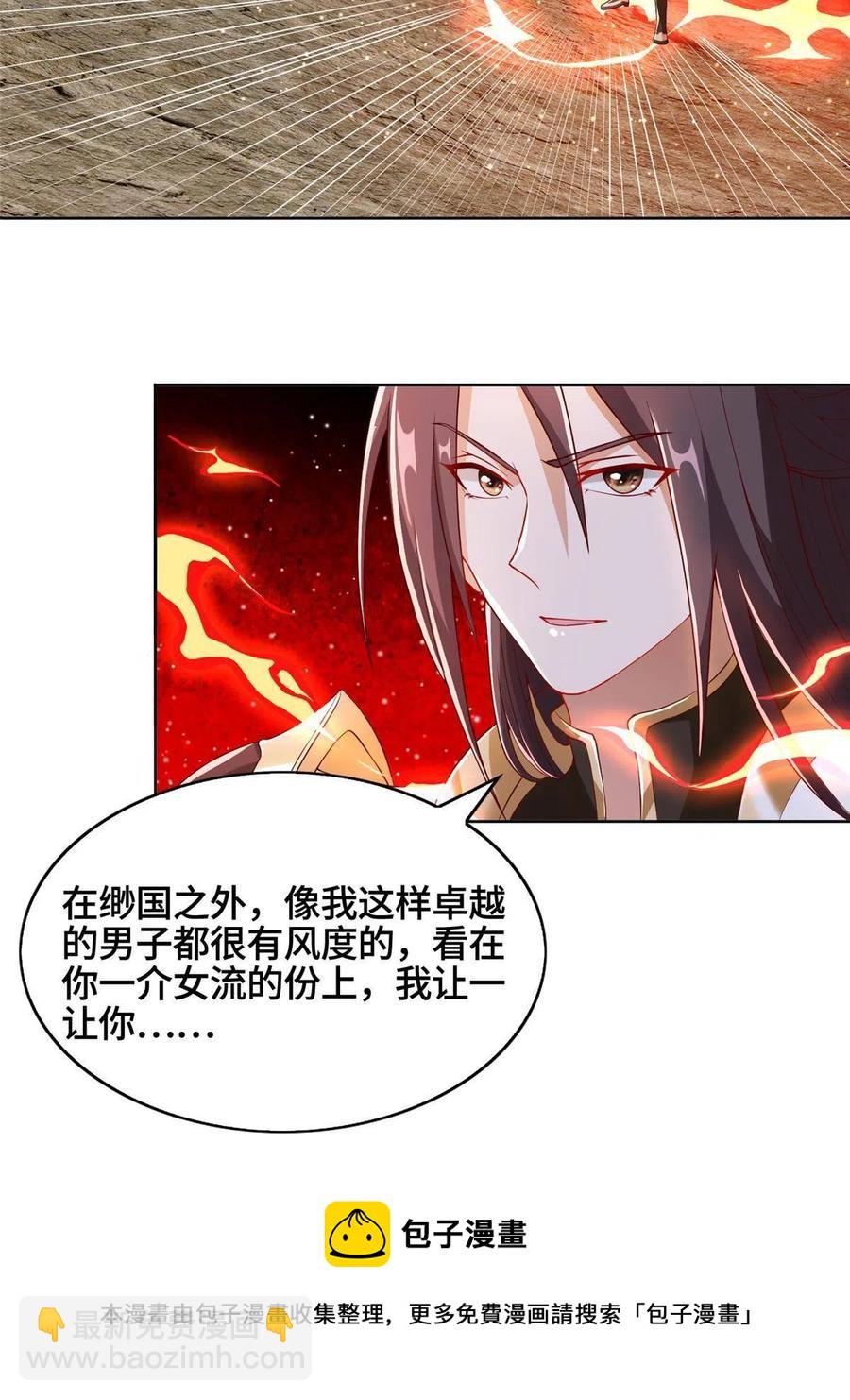 121林敏剑败(1/2)-第126话