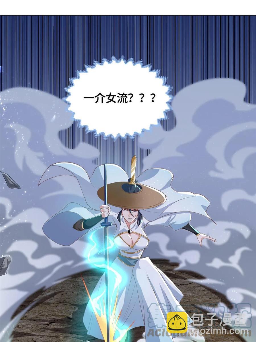 121林敏剑败(1/2)-第126话