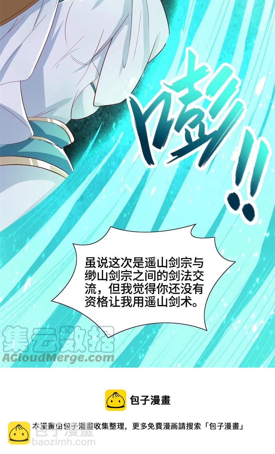 121林敏剑败(1/2)-第126话
