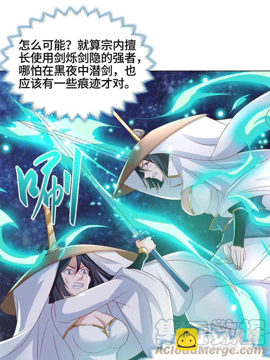 121林敏剑败(1/2)-第126话