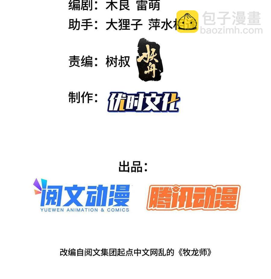 121林敏剑败(1/2)-第126话