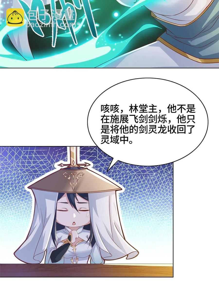 121林敏剑败(1/2)-第126话