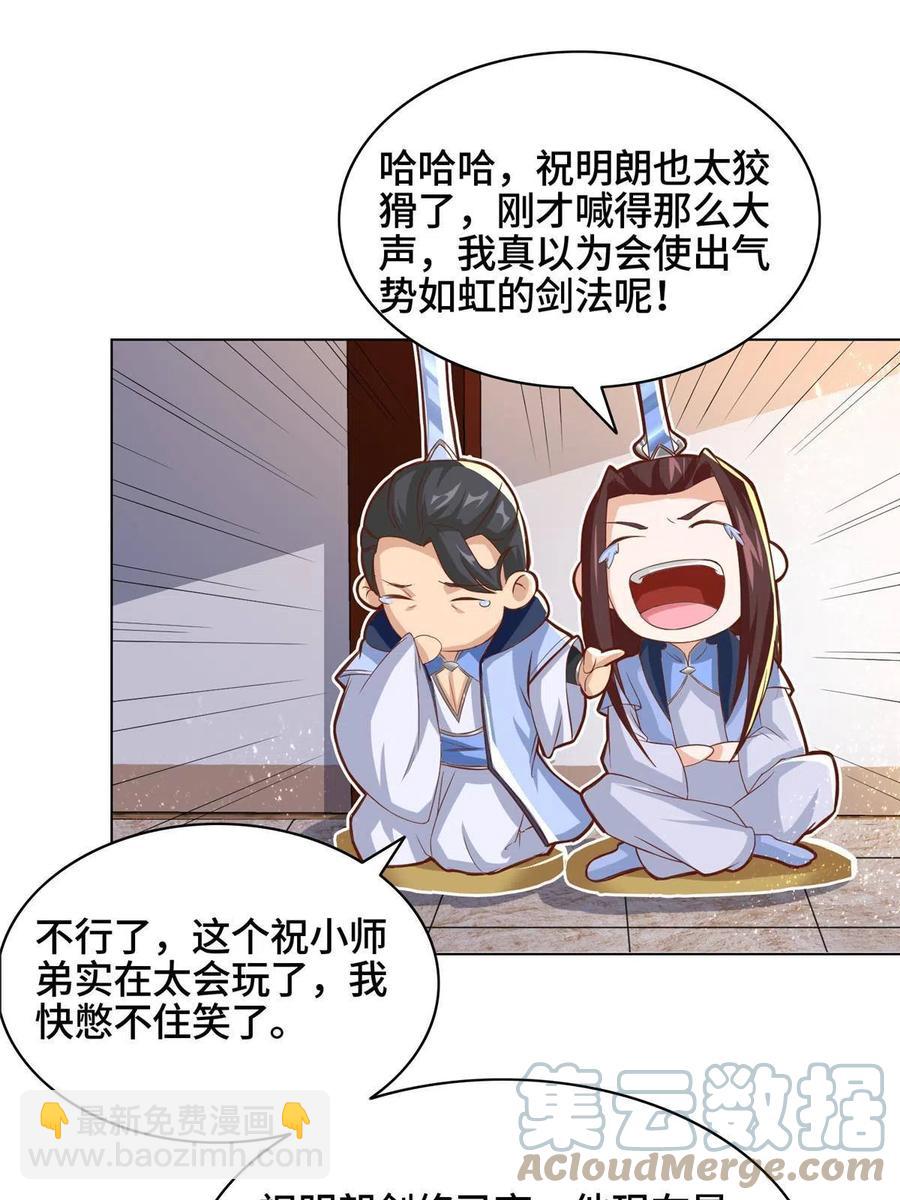 121林敏剑败(1/2)-第126话