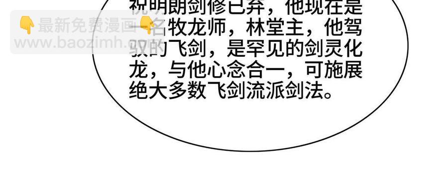 121林敏剑败(1/2)-第126话