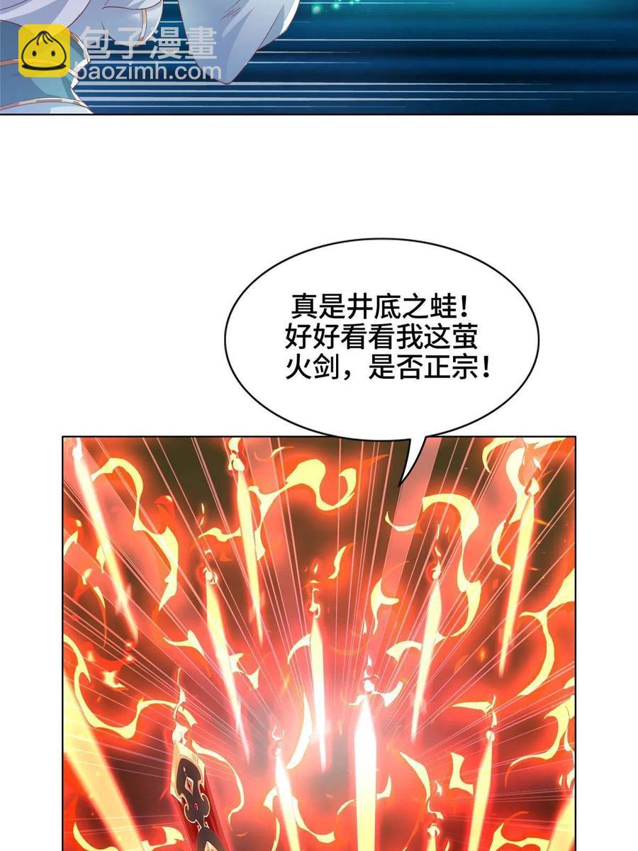 121林敏剑败(1/2)-第126话