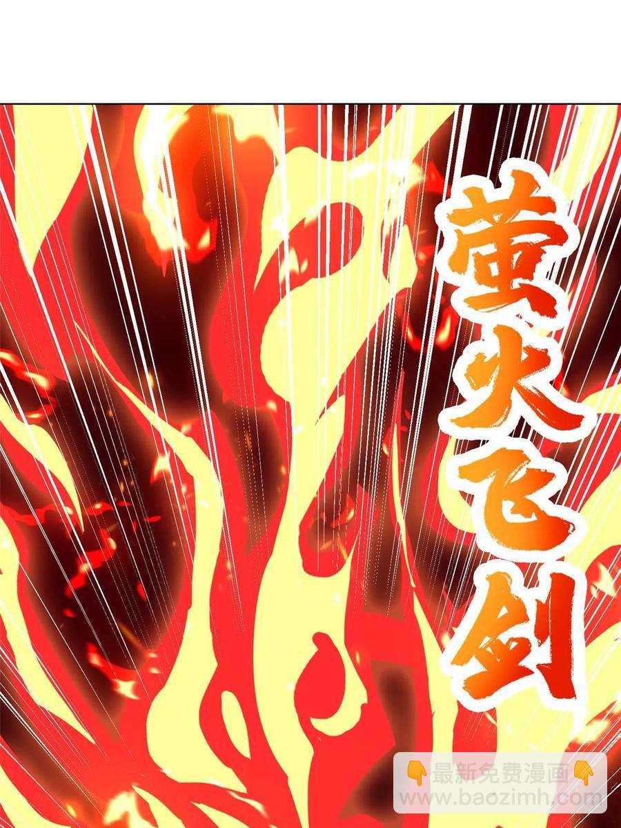 121林敏剑败(1/2)-第126话