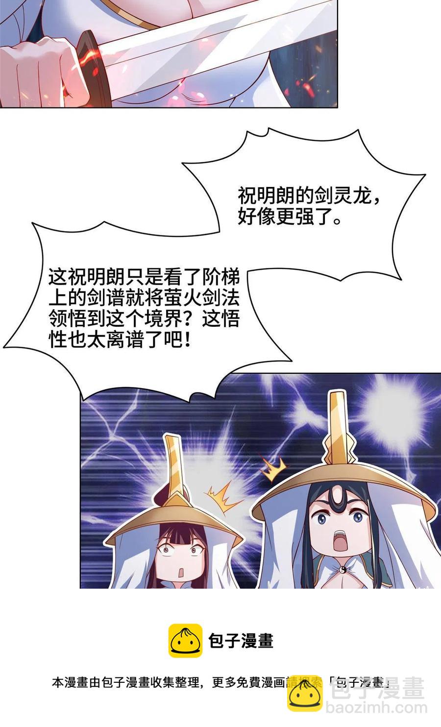 121林敏剑败(1/2)-第126话